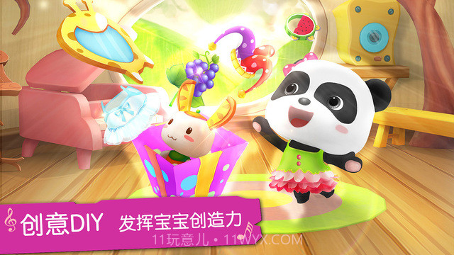 宝宝学儿歌app截图1