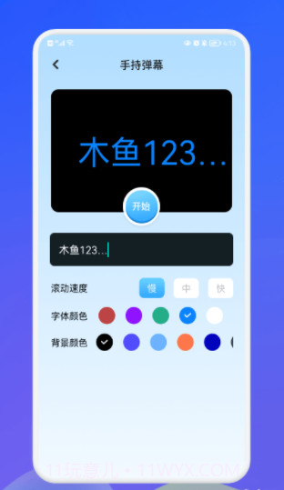 萌盒小工具截图1