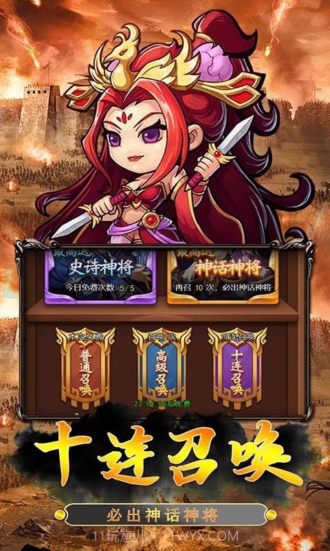 鏖战三国桃园结义截图1 鏖战三国桃园结义截图1