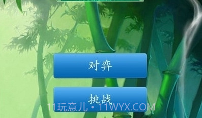 多乐中国象棋手机版截图3 多乐中国象棋手机版截图3