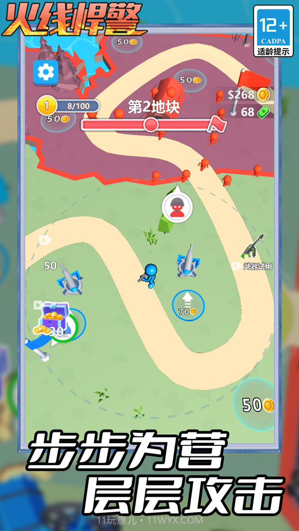 火线悍警截图3 火线悍警截图3