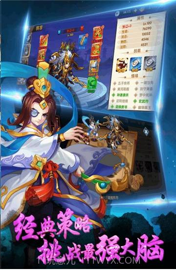 打天下截图3 打天下截图3