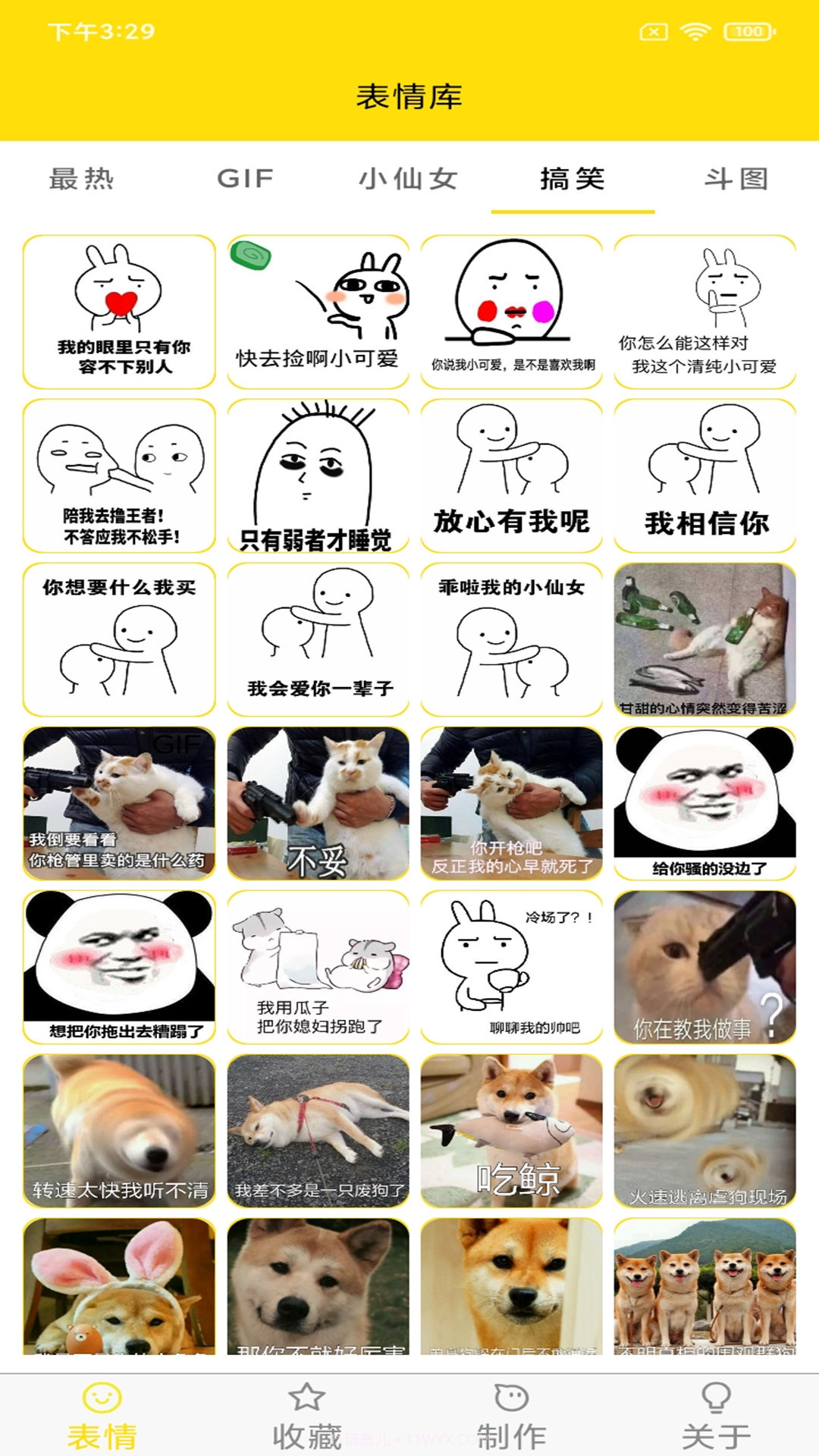 蘑菇头表情包截图5