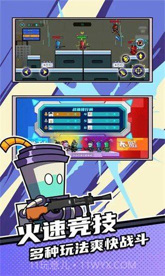 全民吃鸡大作战截图1