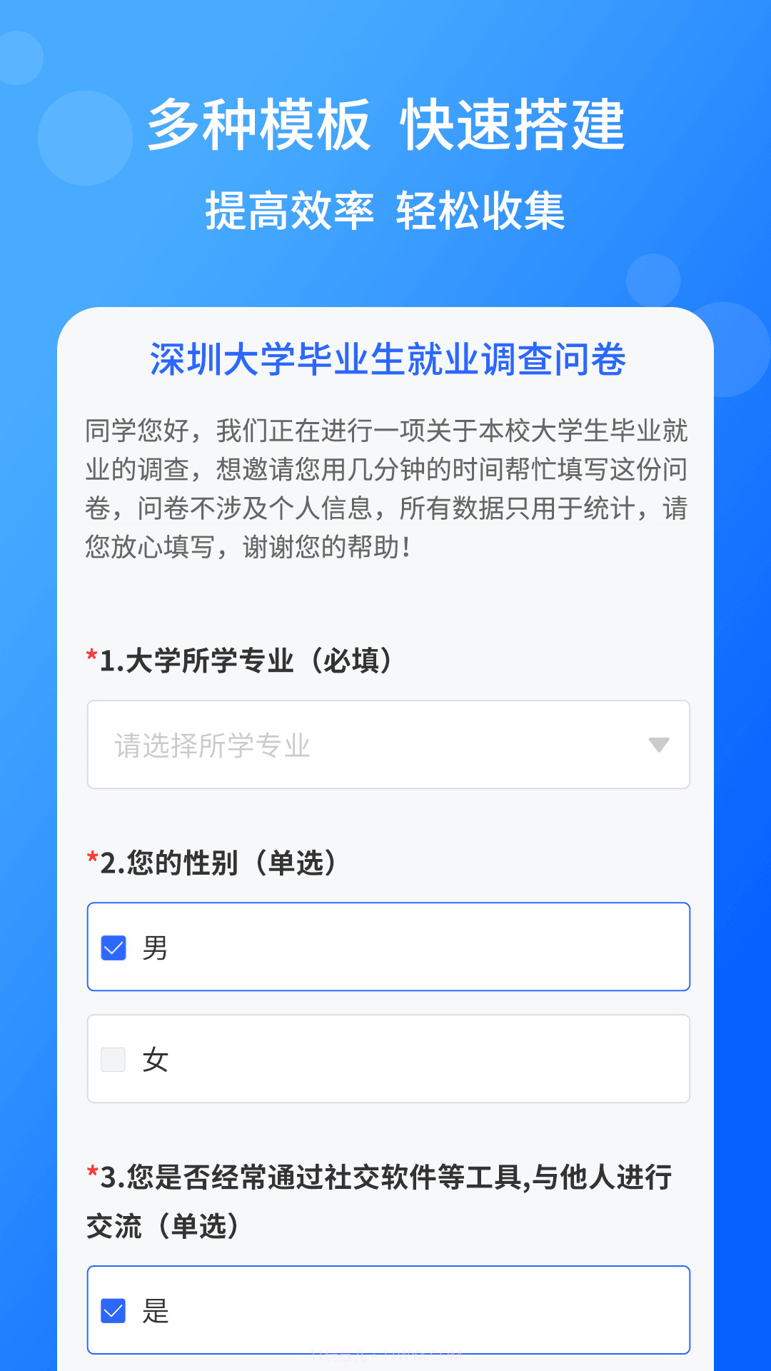 小云问卷截图2 小云问卷截图2