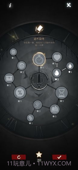 月圆之夜taptap版截图1