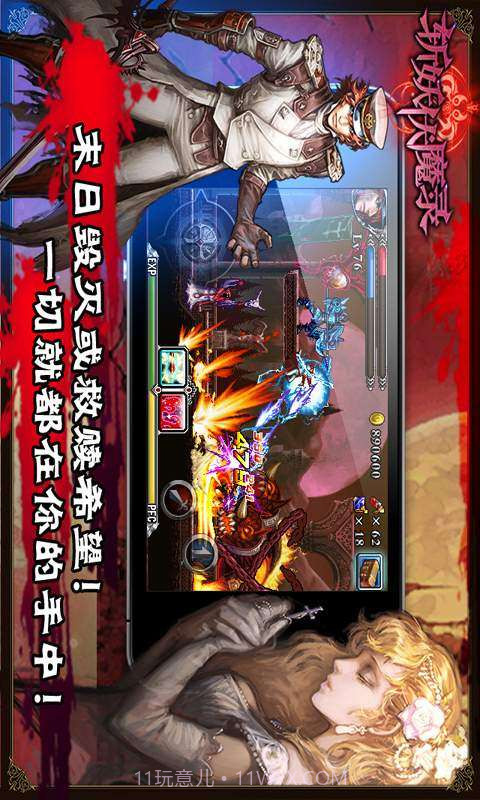 斩妖伏魔录4截图4