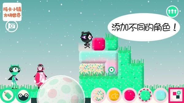 托卡小镇方块世界截图2 托卡小镇方块世界截图2