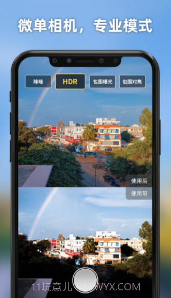 Proframe（相机软件）截图5