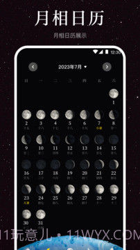 The Moon Calendar Moon Phases(月球旋转)V3.2 安卓最新版截图2