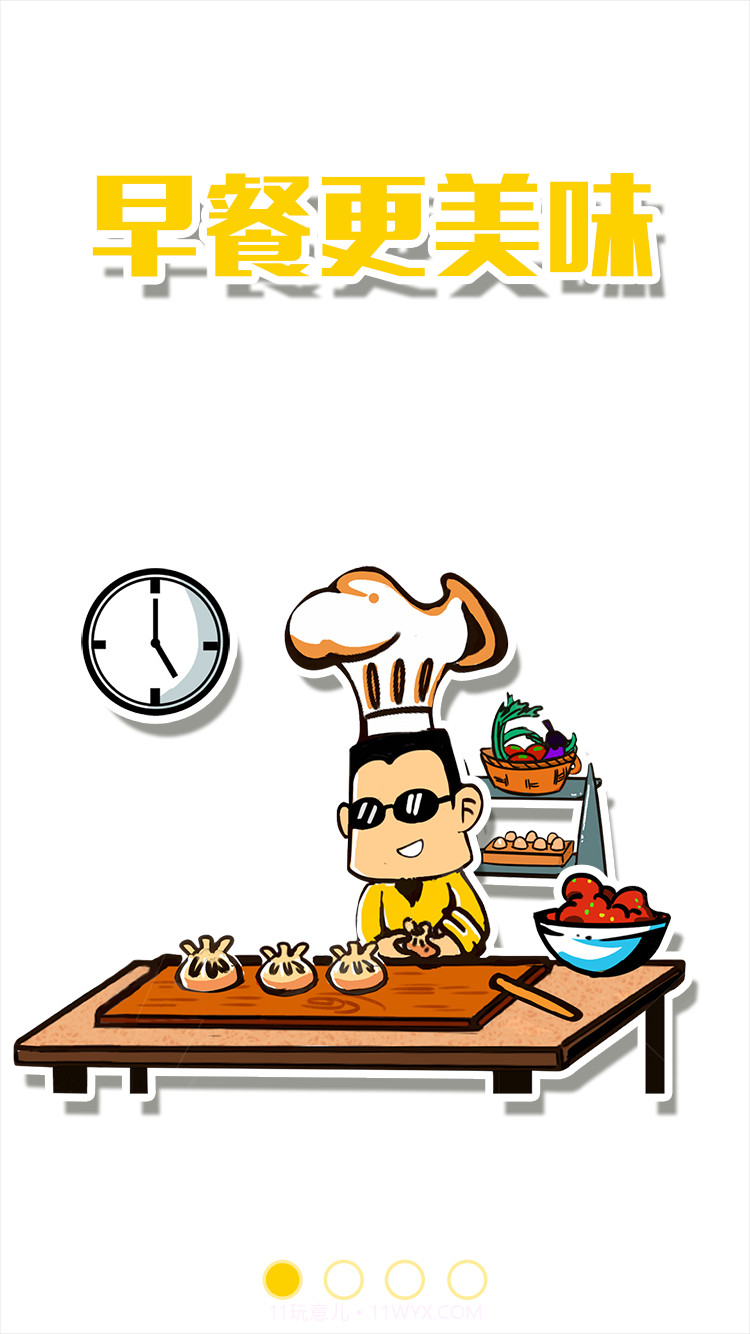 7饭截图1 7饭截图1