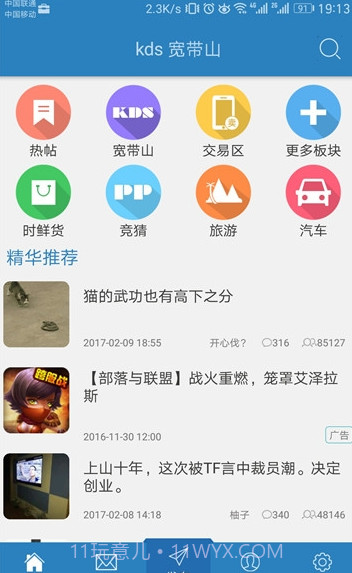 移动宽带kds截图1 移动宽带kds截图1
