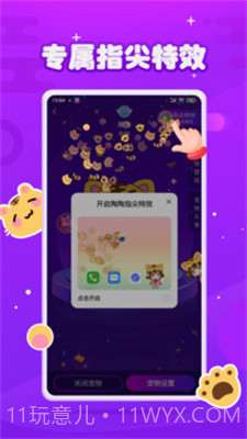 元气酱桌面宠物截图1