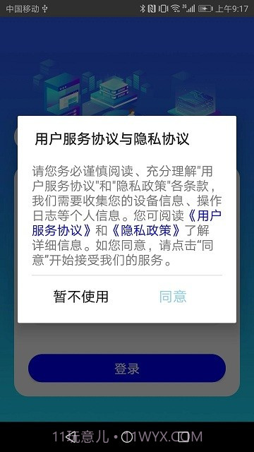 大阿福学车报名平台截图4