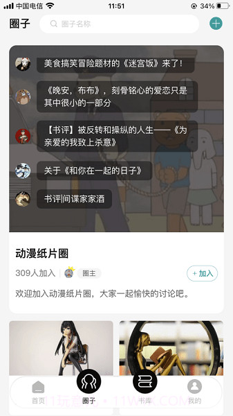 墨库手机版截图3 墨库手机版截图3