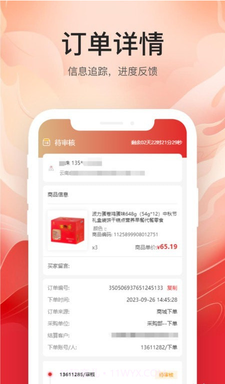 云中鹤E采截图2