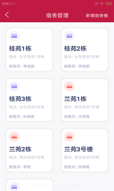 拓驴校勤云截图4