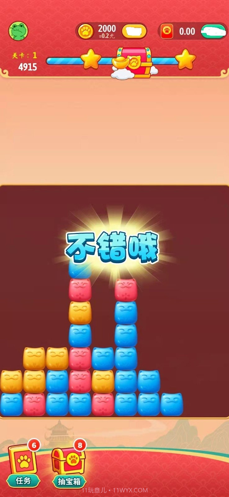 小猫招财乐截图1 小猫招财乐截图1