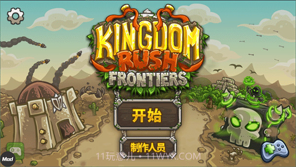 皇城突袭前线 v5.6.14截图1