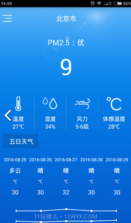 空气小白(空气小白空气质量检测)安卓截图1