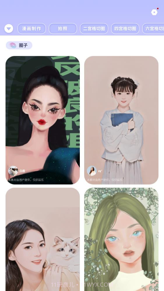 动漫脸相机截图3