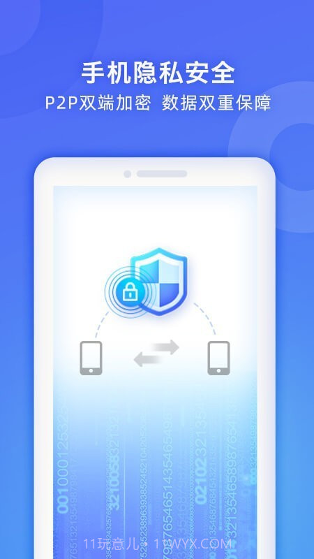 WiFi换机助手截图4 WiFi换机助手截图4