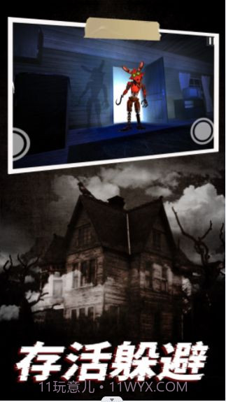 机器熊之夜截图3