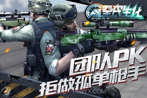 全民生化手游截图5