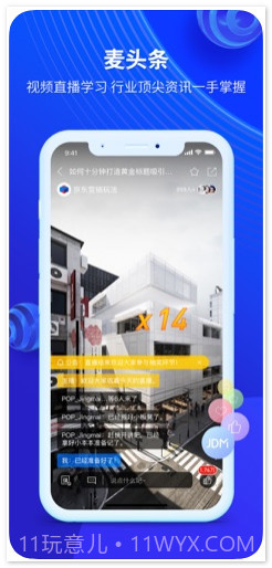 京麦工作台截图3 京麦工作台截图3