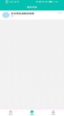 君怡物流截图1 君怡物流截图1