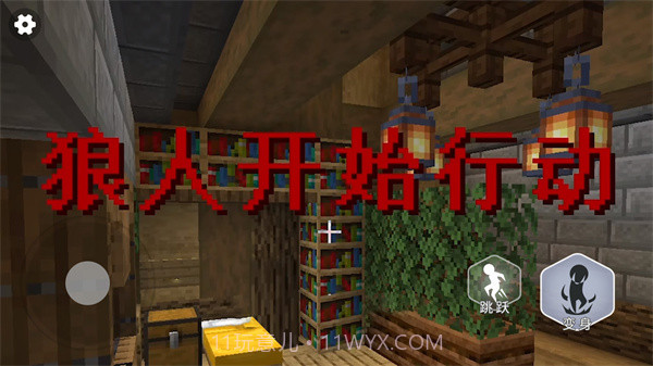 终极狼人杀派对截图2