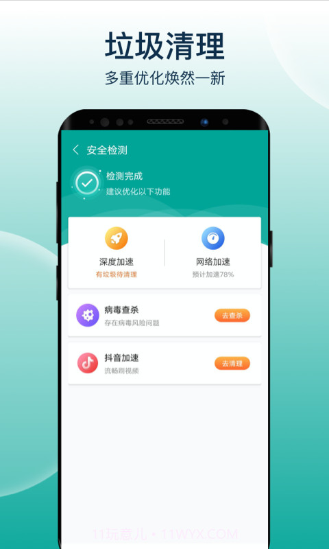 大象wifi极速连截图4 大象wifi极速连截图4