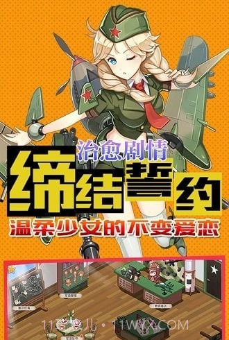 超次元少女截图3