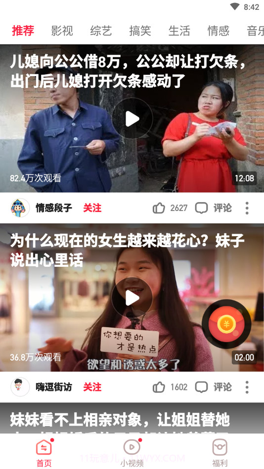 红云视频截图2
