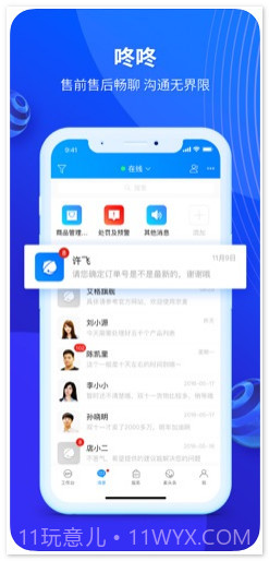 京麦工作台截图1 京麦工作台截图1