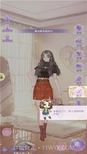 兴风作浪的姐姐截图3