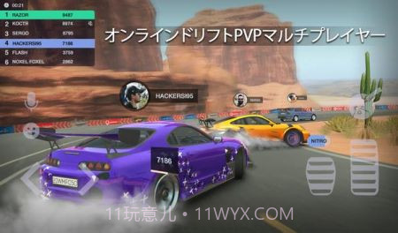 Tuning Club Online截图3