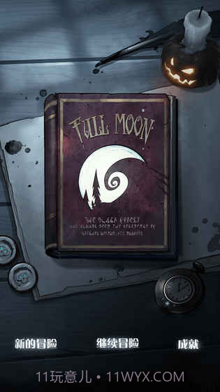 月圆之夜小米版截图1