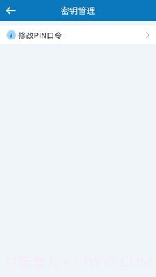 确信密码服务截图3 确信密码服务截图3