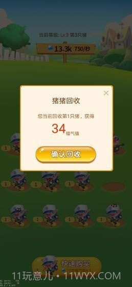 多多养殖场赚钱截图3 多多养殖场赚钱截图3