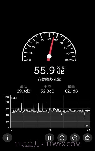 声音检测器截图3 声音检测器截图3