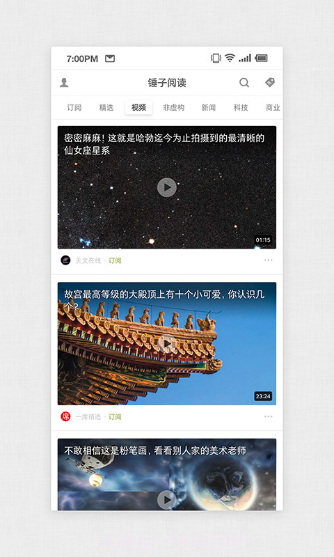 锤子阅读截图2 锤子阅读截图2