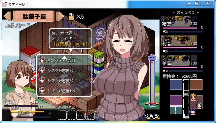 夏日狂想曲+截图2 夏日狂想曲+截图2