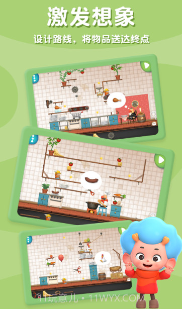 科学创想家截图2 科学创想家截图2