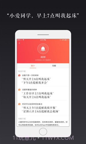 小米AI截图1