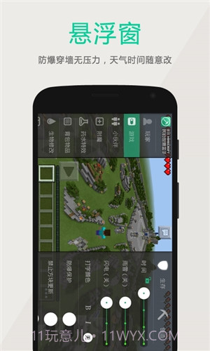 多玩我的世界盒子截图2 多玩我的世界盒子截图2