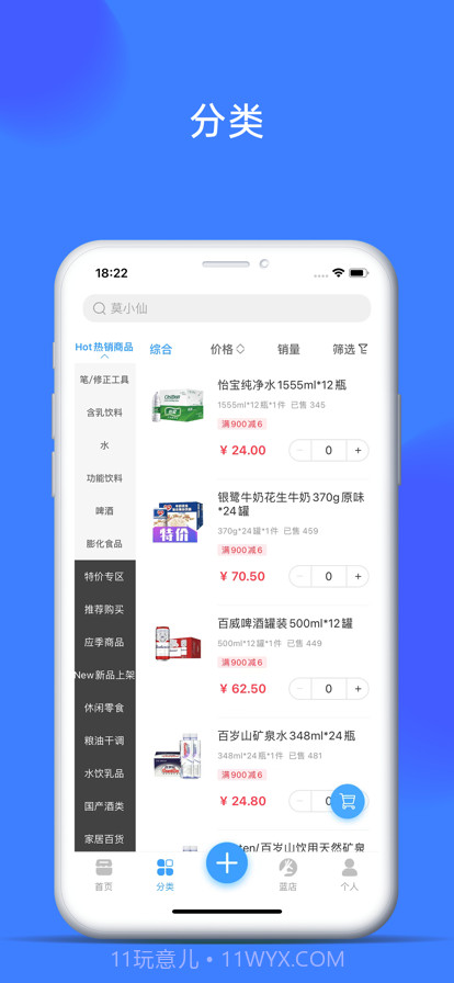 蓝店商户截图3 蓝店商户截图3