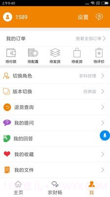 农财截图2 农财截图2