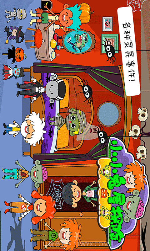 小小鬼屋探险截图5 小小鬼屋探险截图5