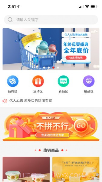 亿人心选截图2 亿人心选截图2